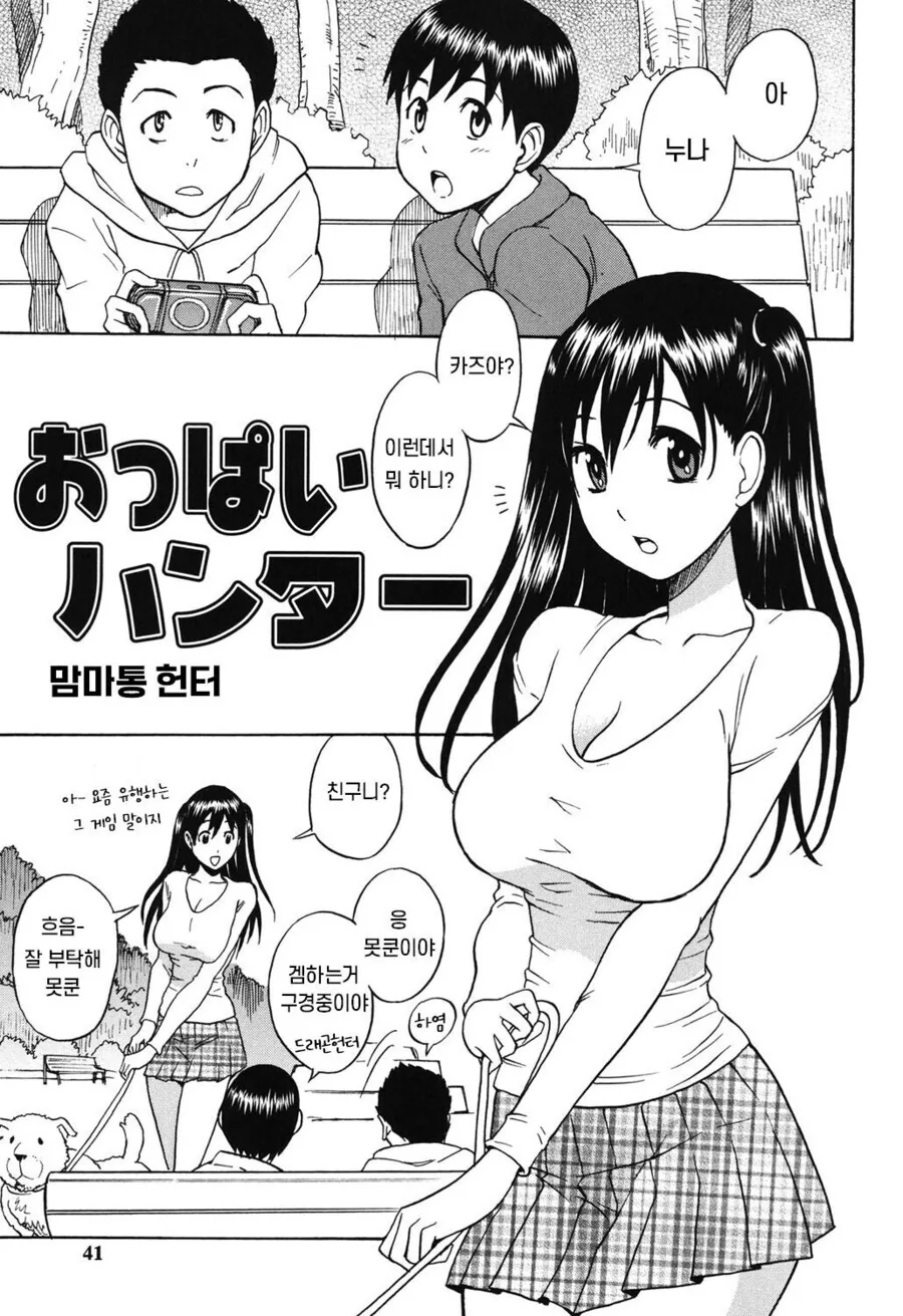 (ㅎㅂ)친구 눙나 빅ㅉㅉ를 탐하능 만화