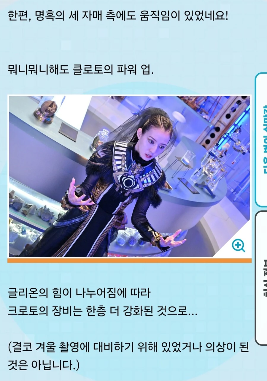가면라이더) 여간부의 파워업!