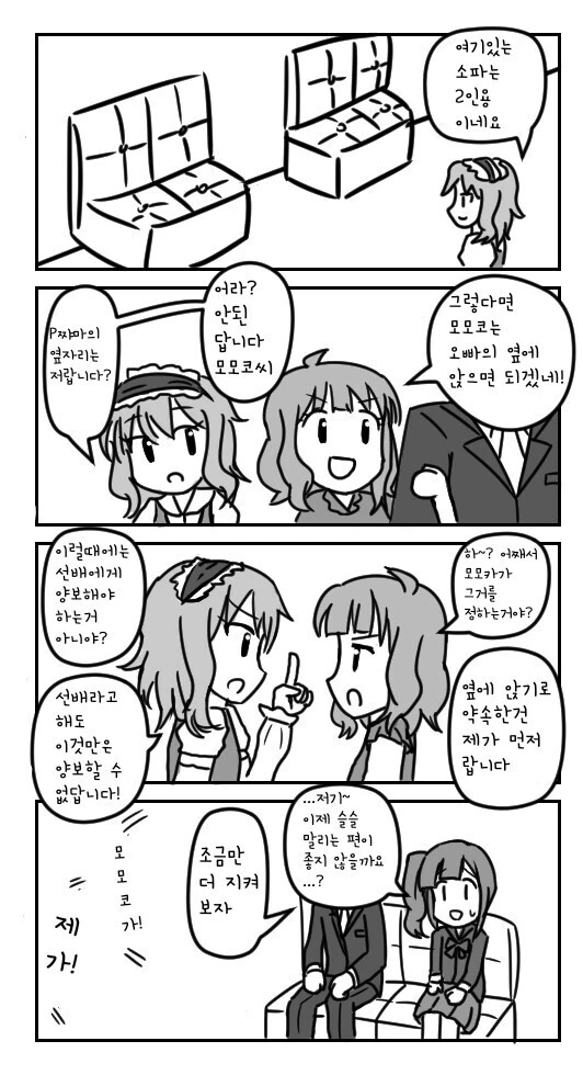 @) 싸우는 ㅁㅁㅋ들.manga