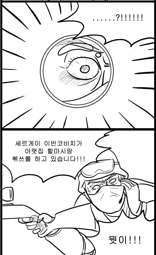 ㅈ냥이컷 만화에서 ㅈ냥이컷은 아무 문제도 아니다