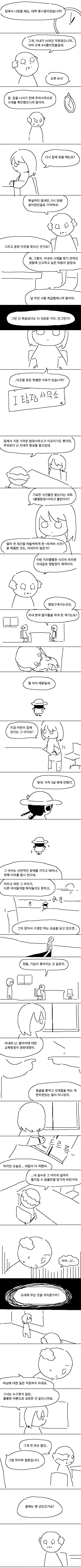 오래된 시계열.manhwa - 이미지 2