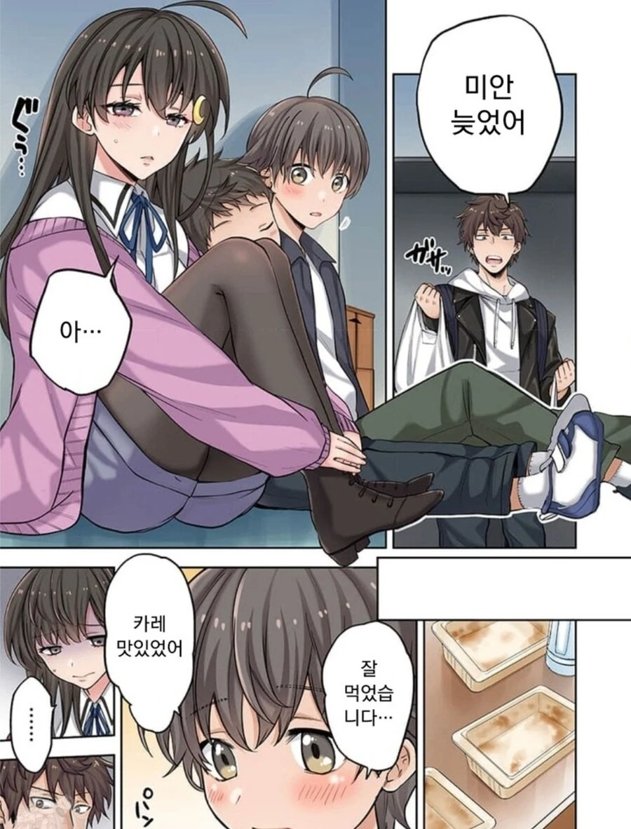 좀비물 남주가 ㅅㅇ을 해결하는 방법.Manhwa