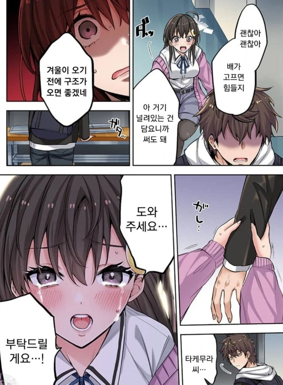 좀비물 남주가 ㅅㅇ을 해결하는 방법.Manhwa - 이미지 4