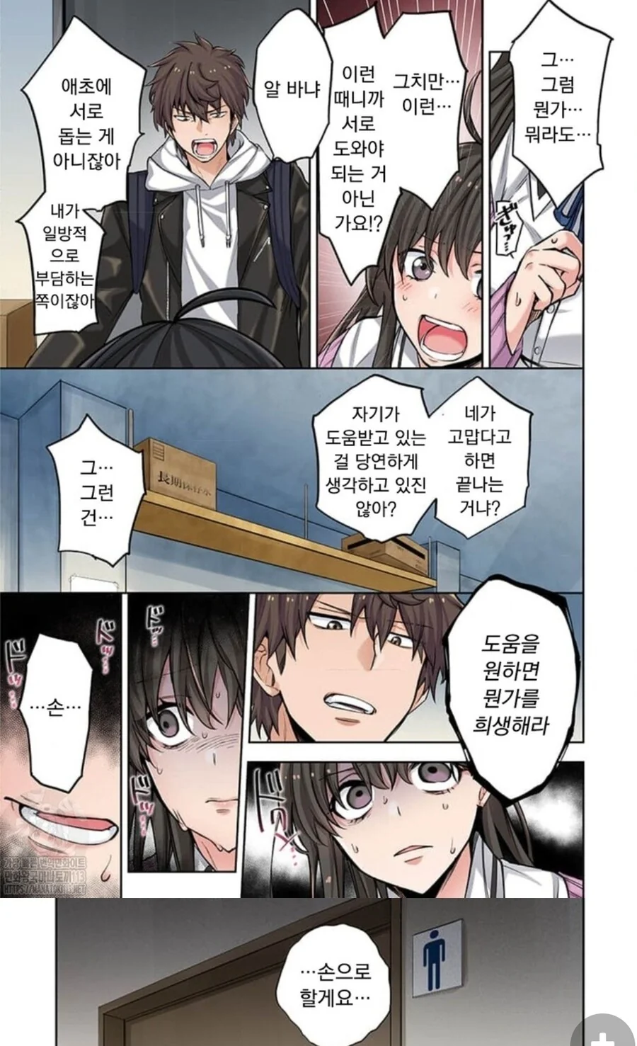 좀비물 남주가 ㅅㅇ을 해결하는 방법.Manhwa - 이미지 5