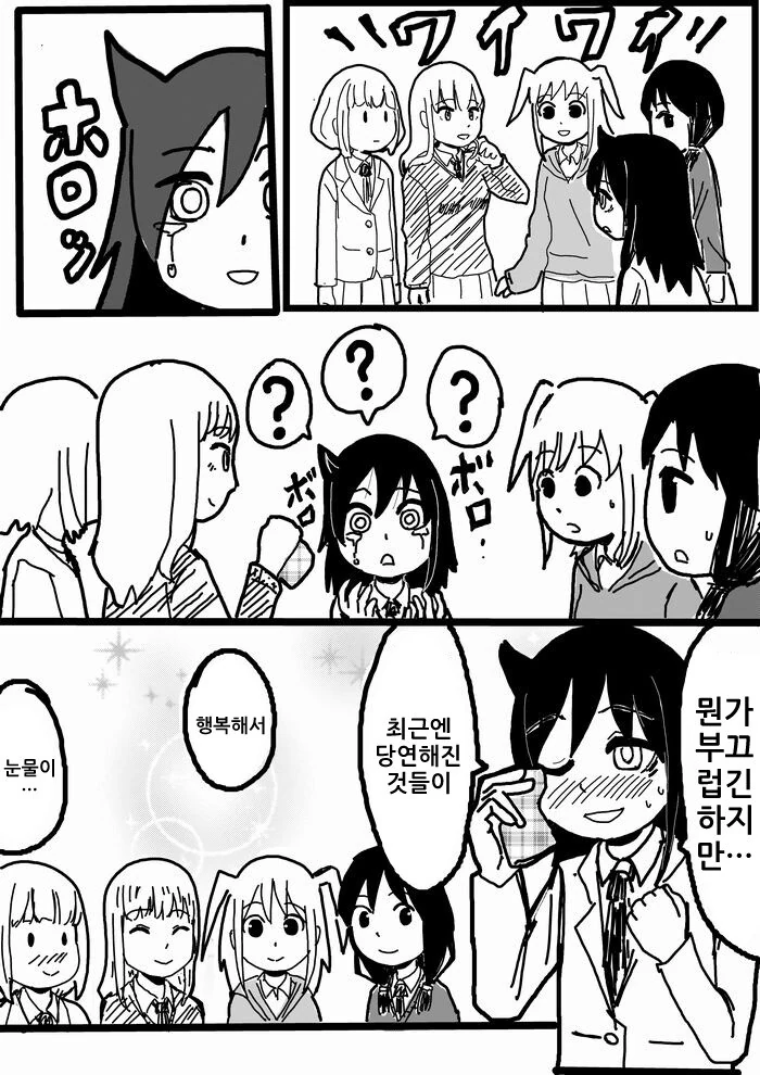 와타모테) 레즈들 눈 돌아가는 거 봐라.manga
