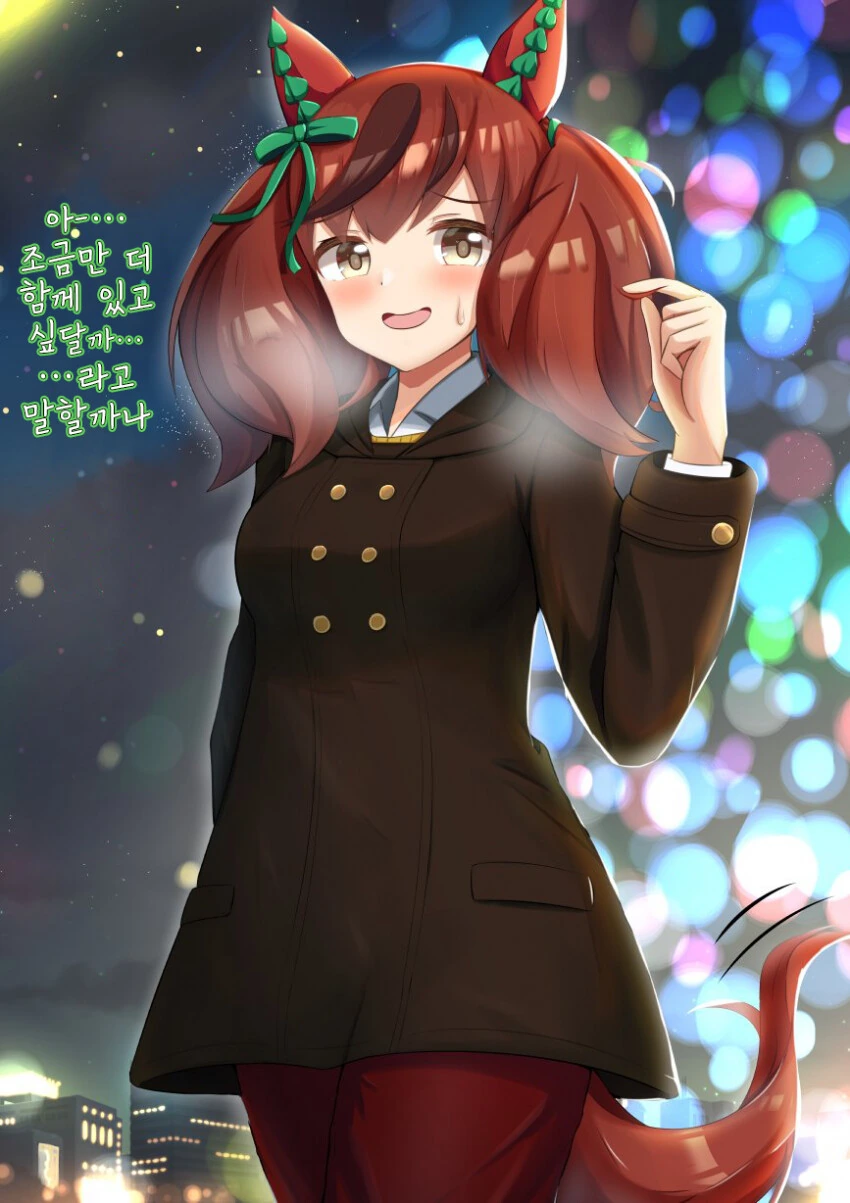 [말딸] 데이트가 끝날 때 쯤 스윗해지는 나이스 네이처.manhwa