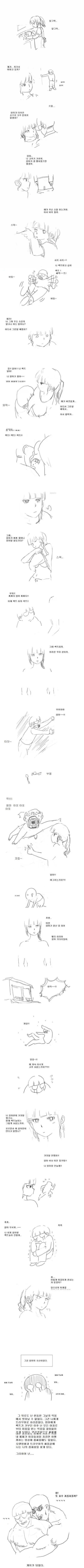 엄마가 아들을 성교육을 시키는 만화