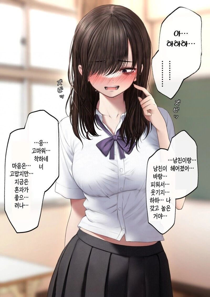 10번 고백해서 사귀게 된 소꿉친구 만화.manwha - 이미지 6