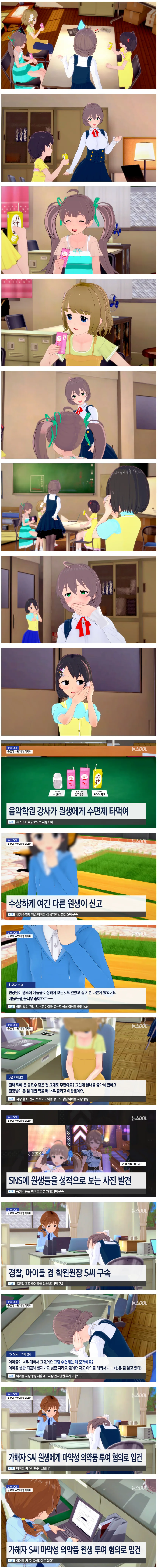 (@)ㅍㄷ 녀석 검거하는 만화.manwha