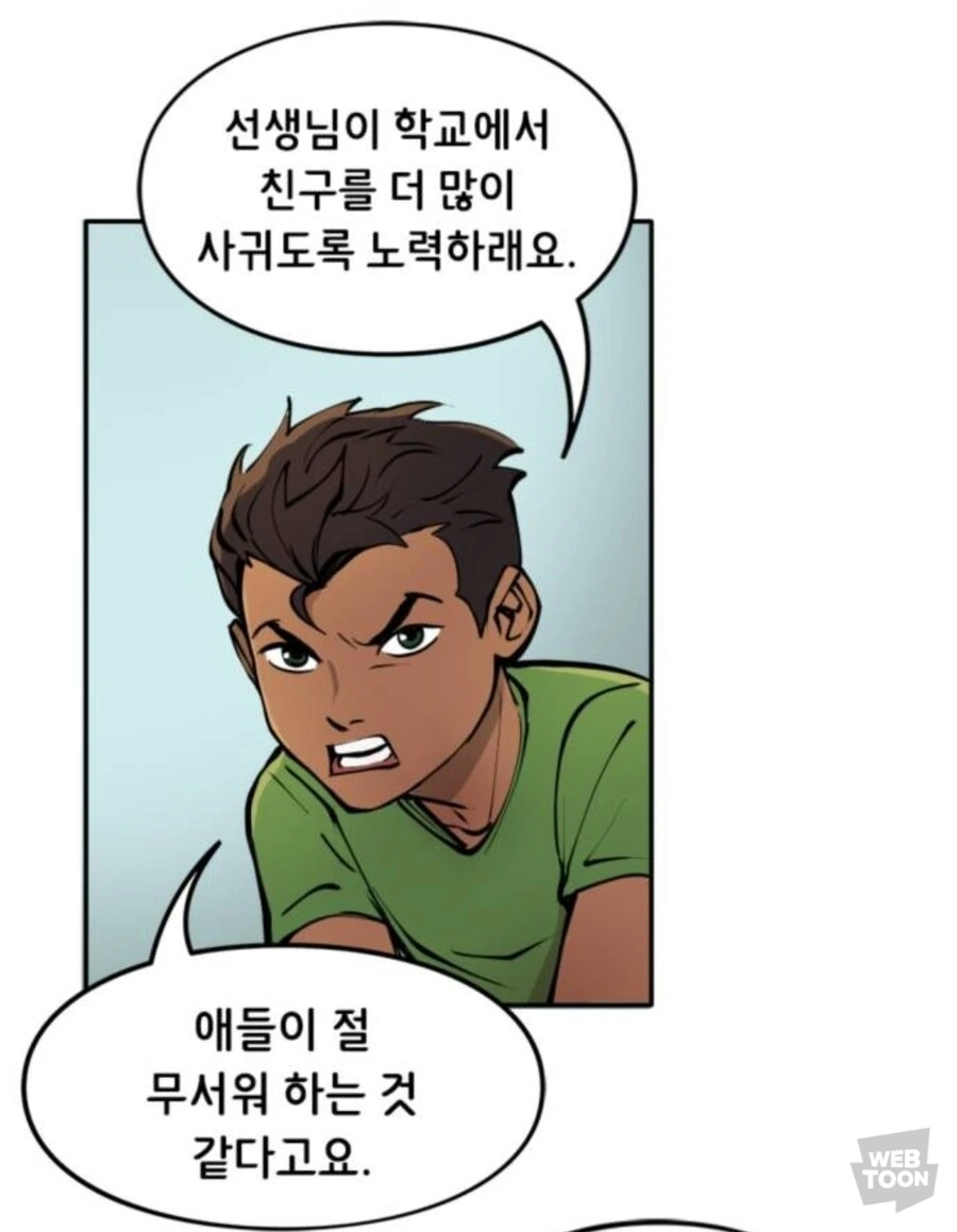Dc)친구를 만들려고 고민하는 데미안