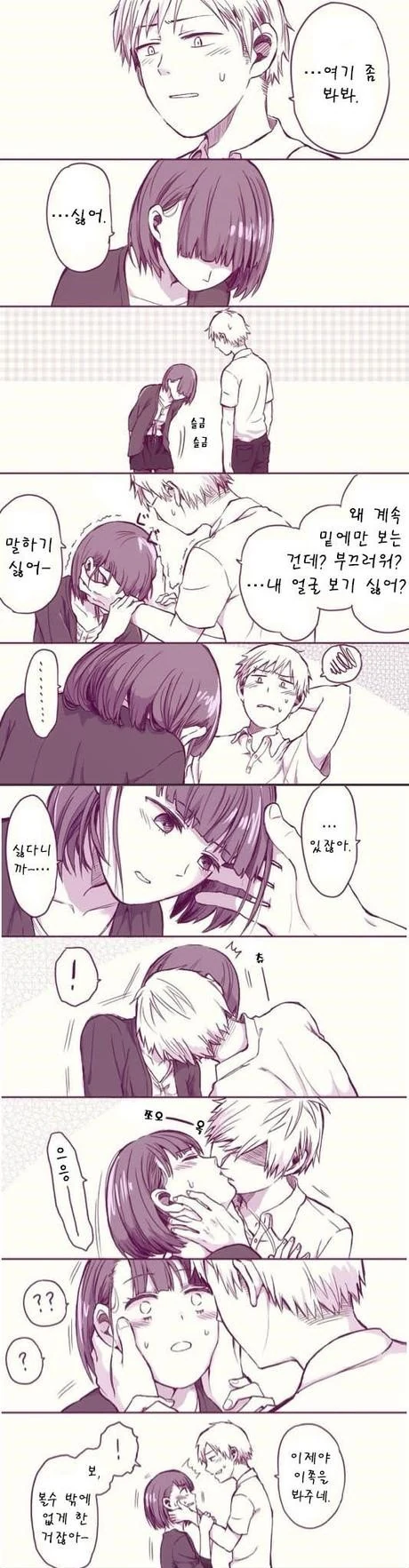 당분이 보충 될것같은.manhwa