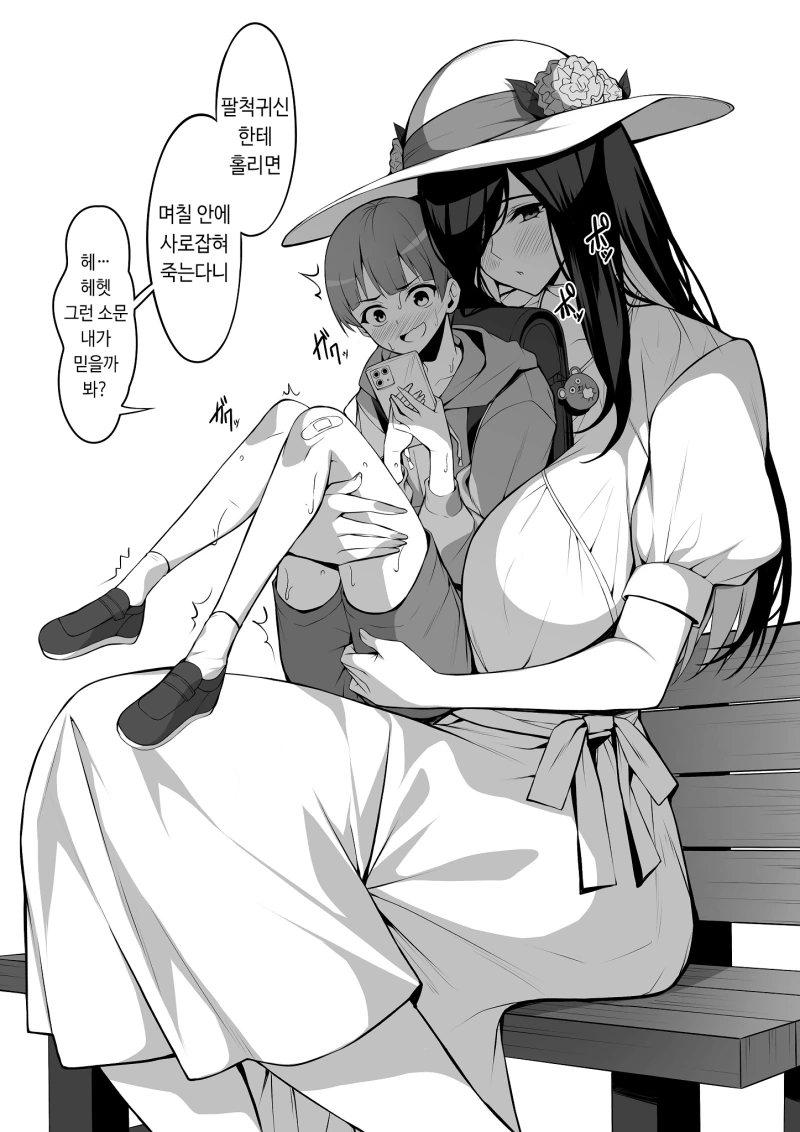 팔척 귀신 그딴게 있을리가 없잖아.manhwa - 이미지 4