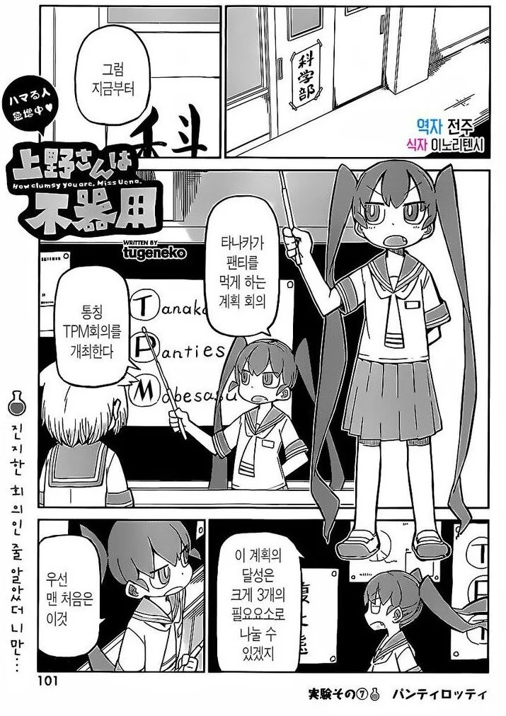 여고생 ㅍㅌ를 요리해서 먹는 만화 ^,^