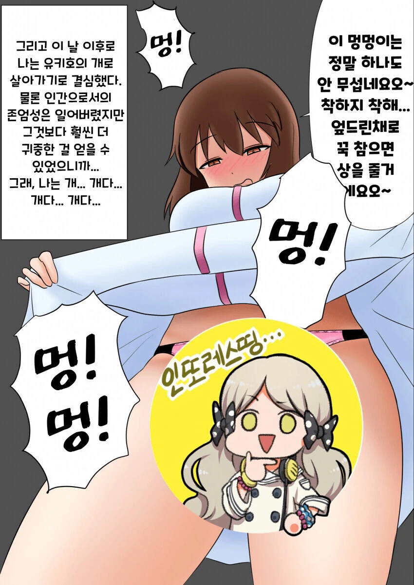 @)개공포증이 있는 아이돌 - 이미지 2