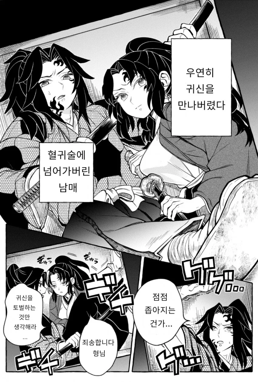 (귀멸)TS 요리이치 만화 두 개.MANGA