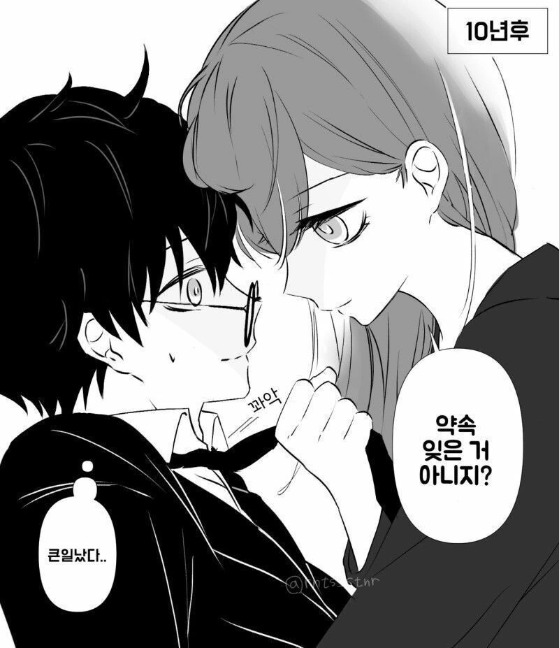 친구 여동생에게 잡아먹히는.MANHWA - 이미지 2