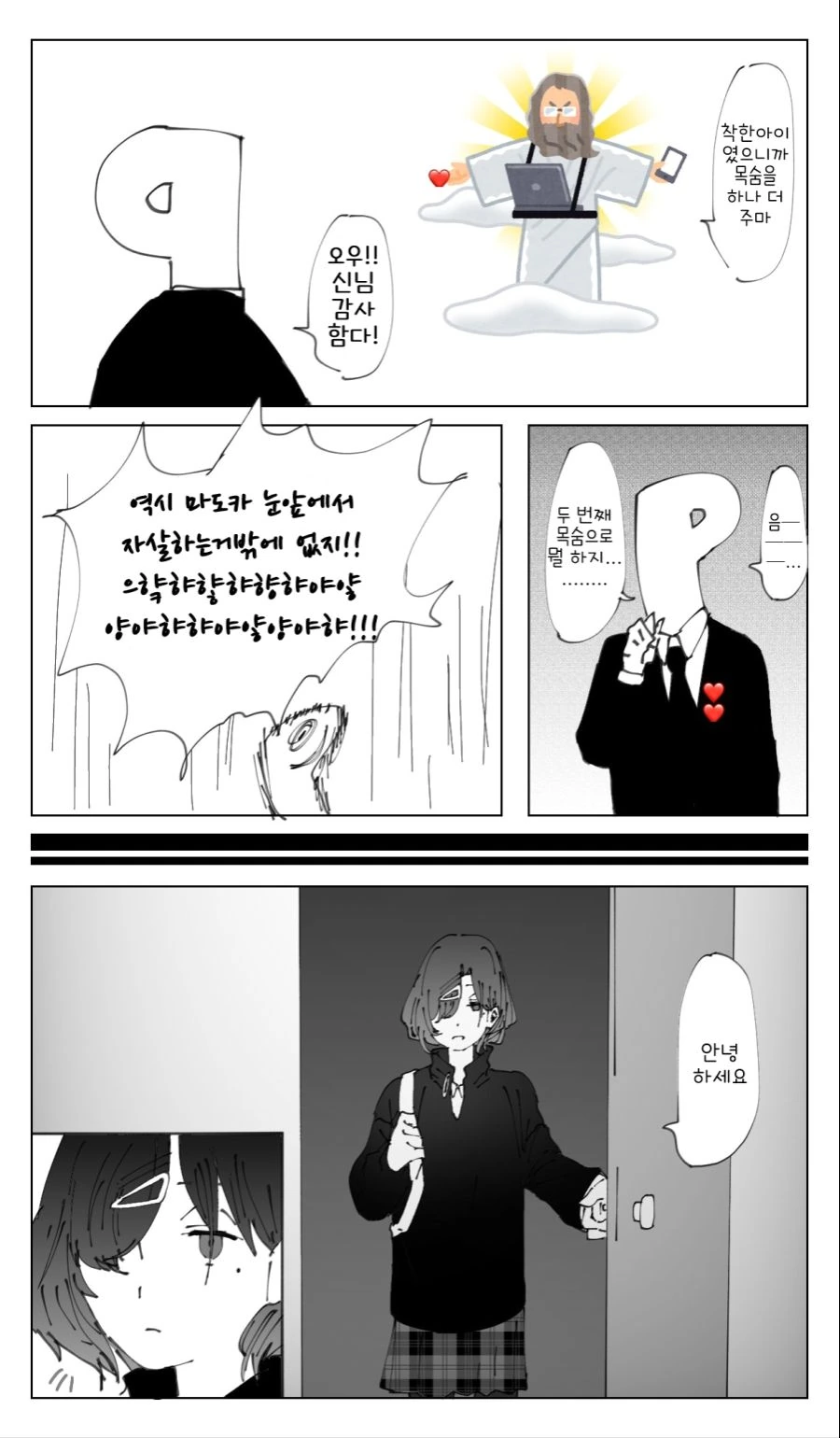 츤데레 캐릭터 참교육하는 만화.manga - 이미지 8