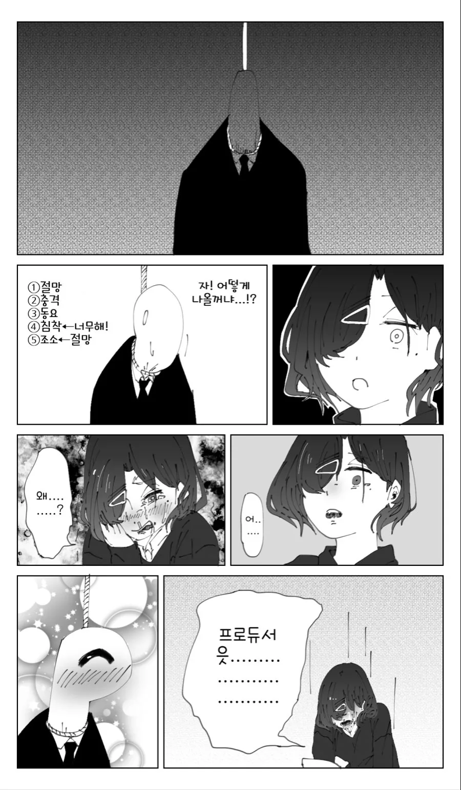 츤데레 캐릭터 참교육하는 만화.manga - 이미지 9