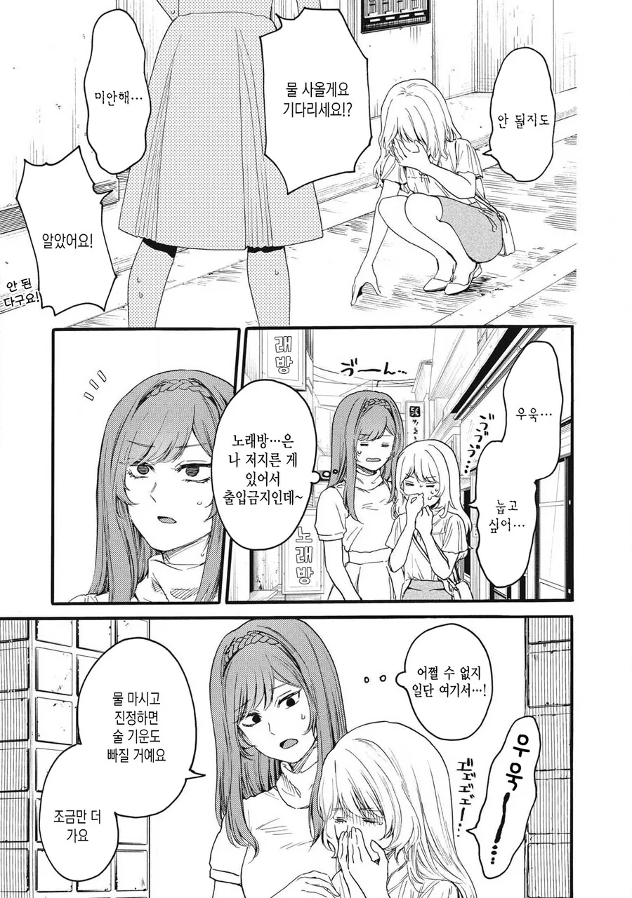 여장)수라장 최고.manga - 이미지 2