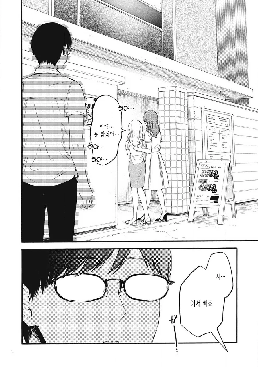 여장)수라장 최고.manga - 이미지 3