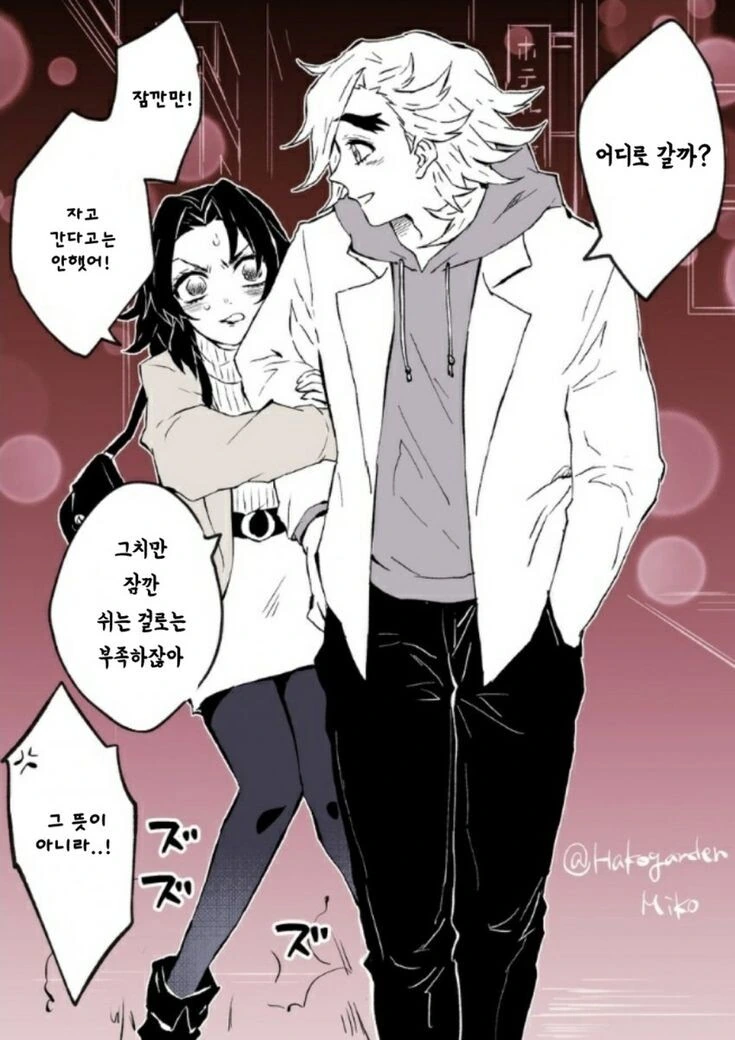 귀멸) 호텔에 들어가려는 기유시노부
