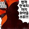럽라) 편의점 알바하는 세츠나.manwha - 이미지 3