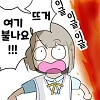 럽라) 편의점 알바하는 세츠나.manwha - 이미지 4