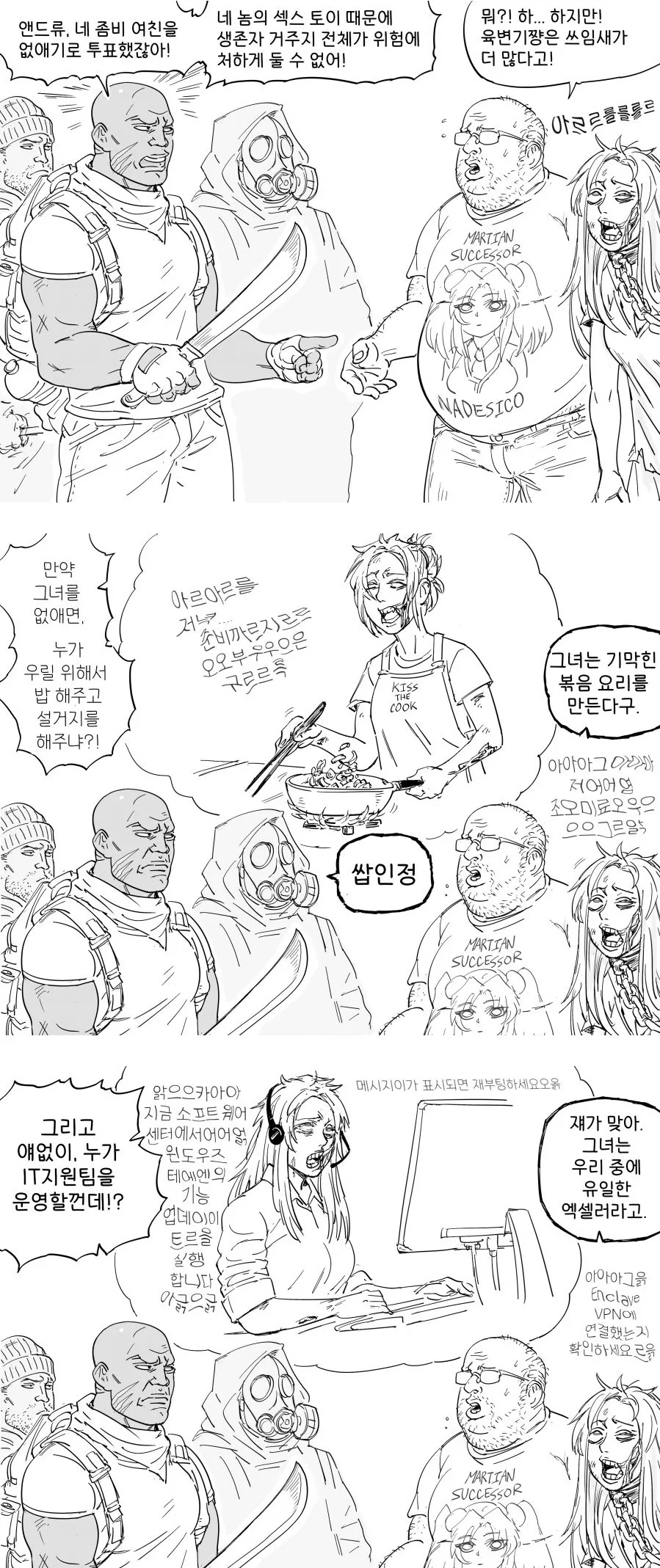 Baalbuddy)좀비 ㅇㅂㄱ쨩.manhwa