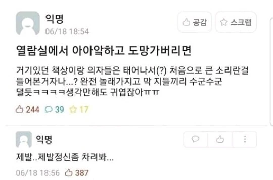 열람실에서 아아앜하고 도망 가버리면