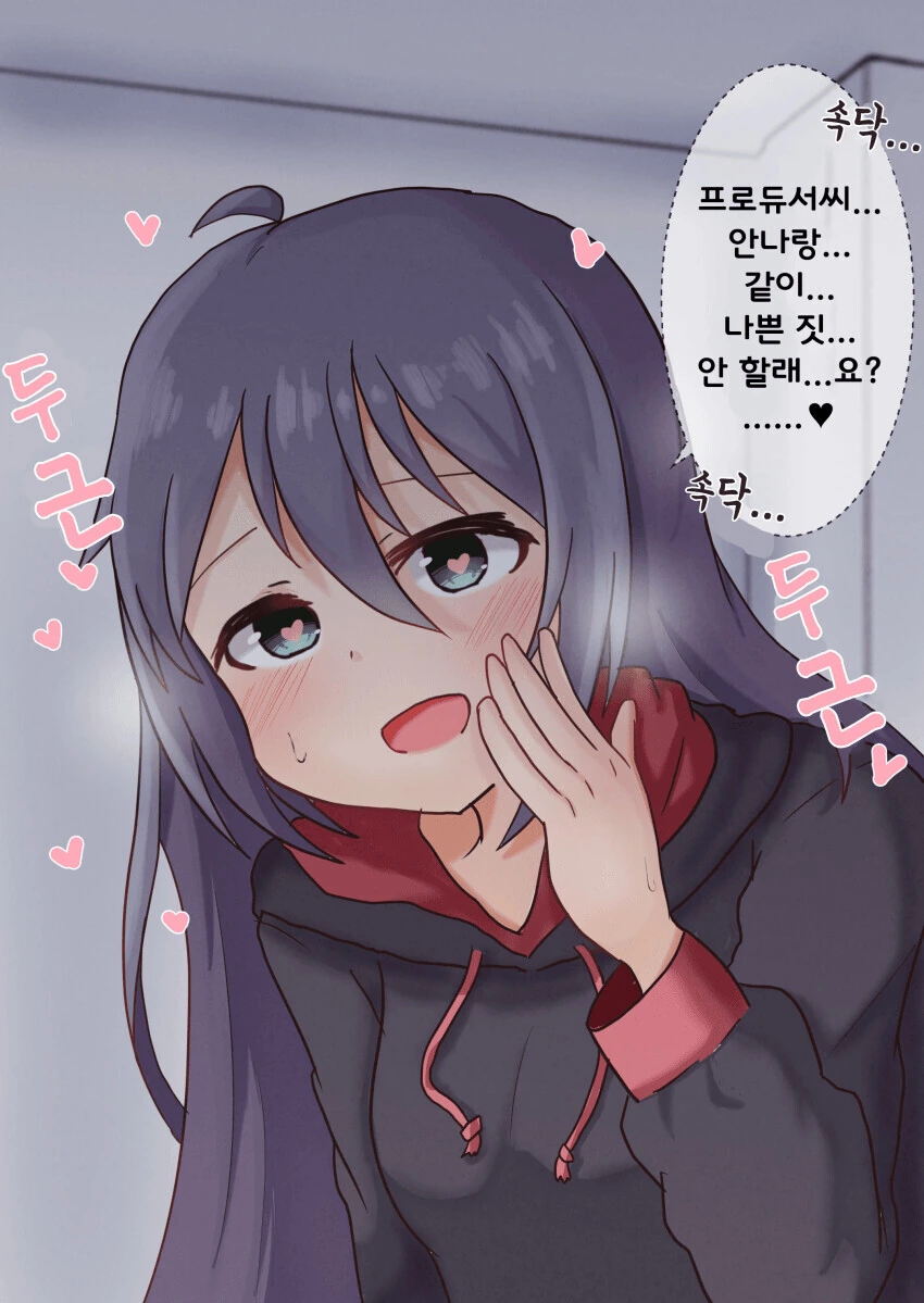 @)안나가 프로듀서랑 나쁜짓 하는 만화