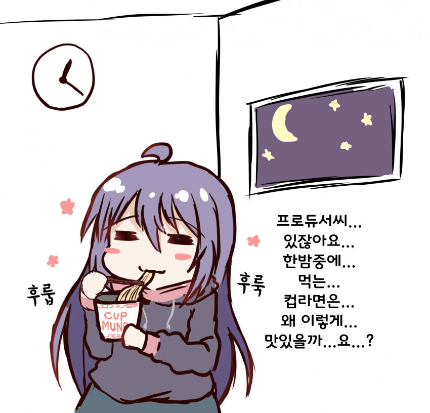 @)안나가 프로듀서랑 나쁜짓 하는 만화 - 이미지 2