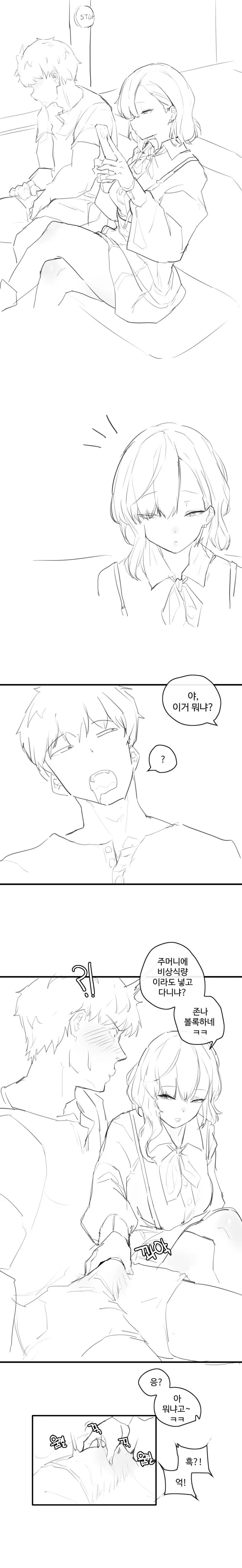 ㅇㅎ) 실수로 버스안에서 남사친 ㄱ추를 만졌어요.manhwa