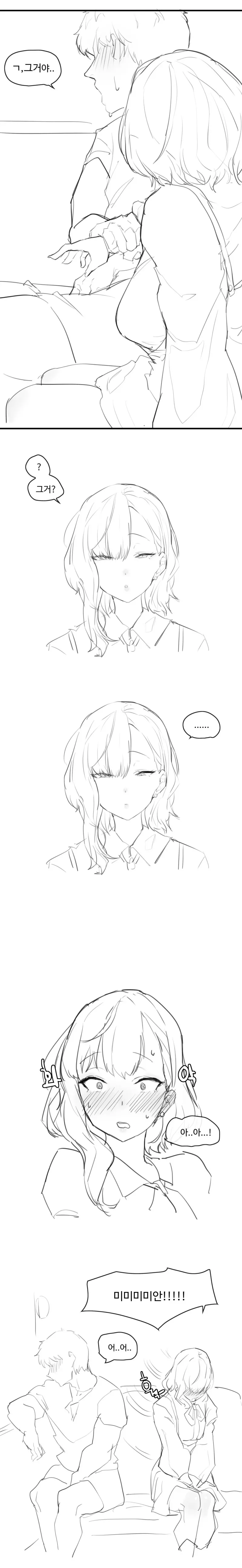 ㅇㅎ) 실수로 버스안에서 남사친 ㄱ추를 만졌어요.manhwa - 이미지 2
