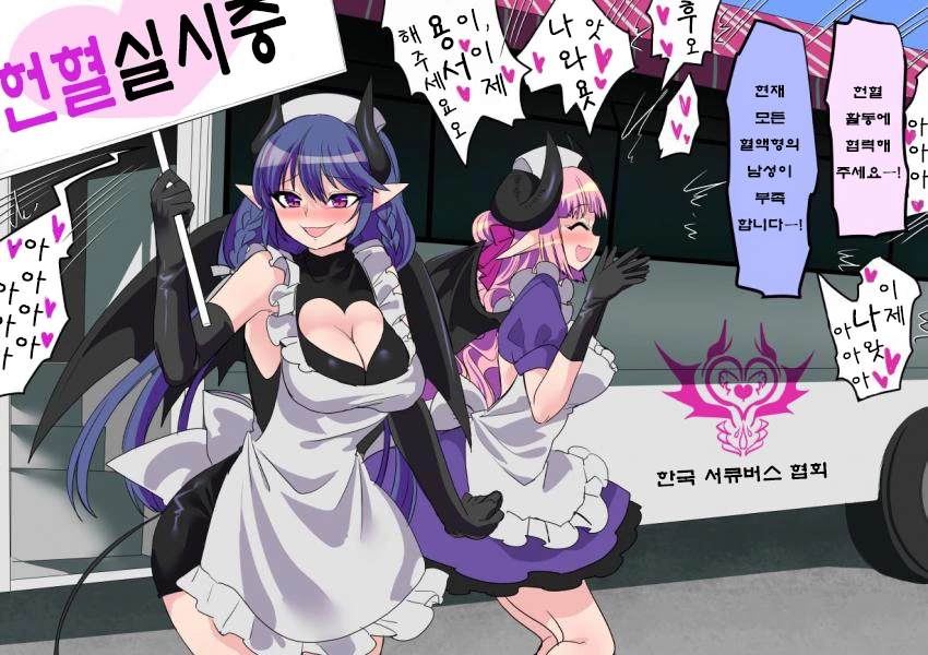 헌혈하는 만화