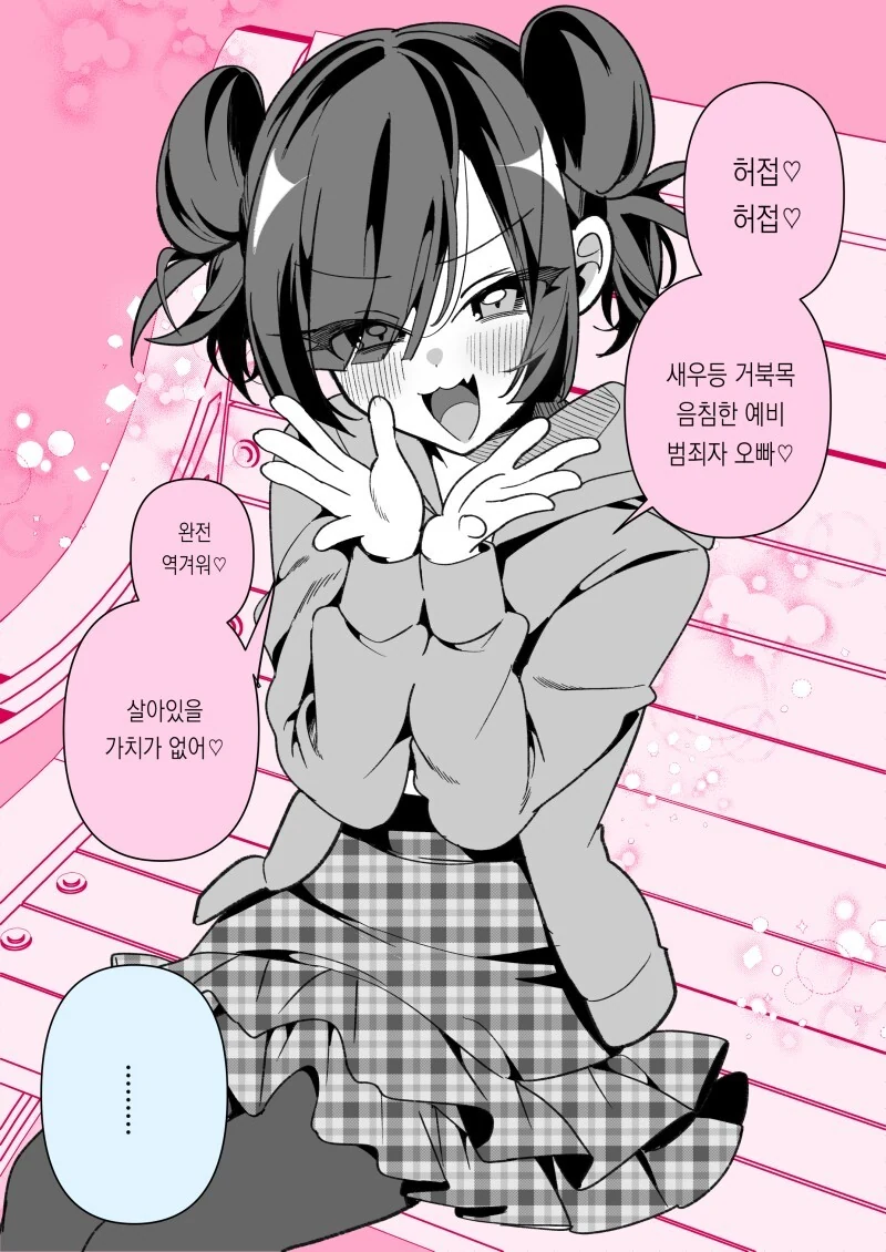 오빠 허접허접 만화