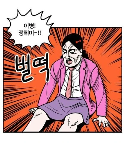 하와와 여고생쟝.manhwa - 이미지 3