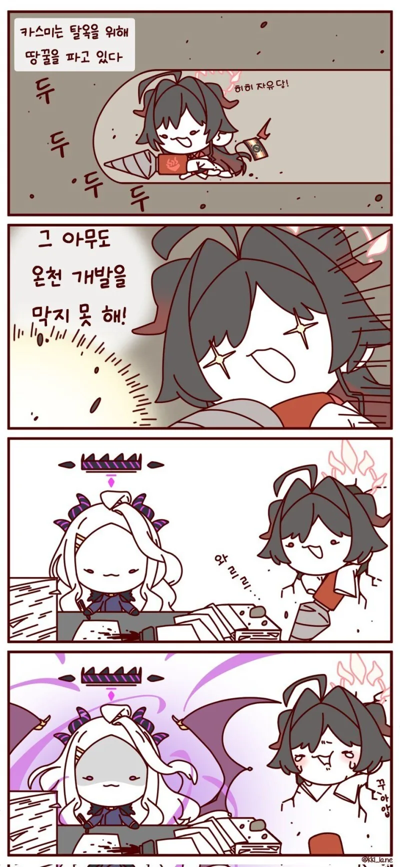 블아) 그 누구도 막지 못하는 온천개발 만화