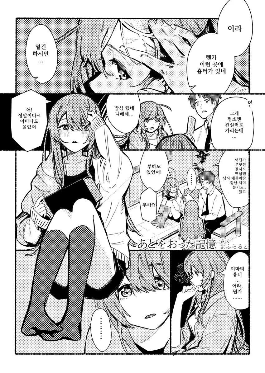 @) 텐카가 가르마를 왼쪽으로 하고다니는 이유.manga