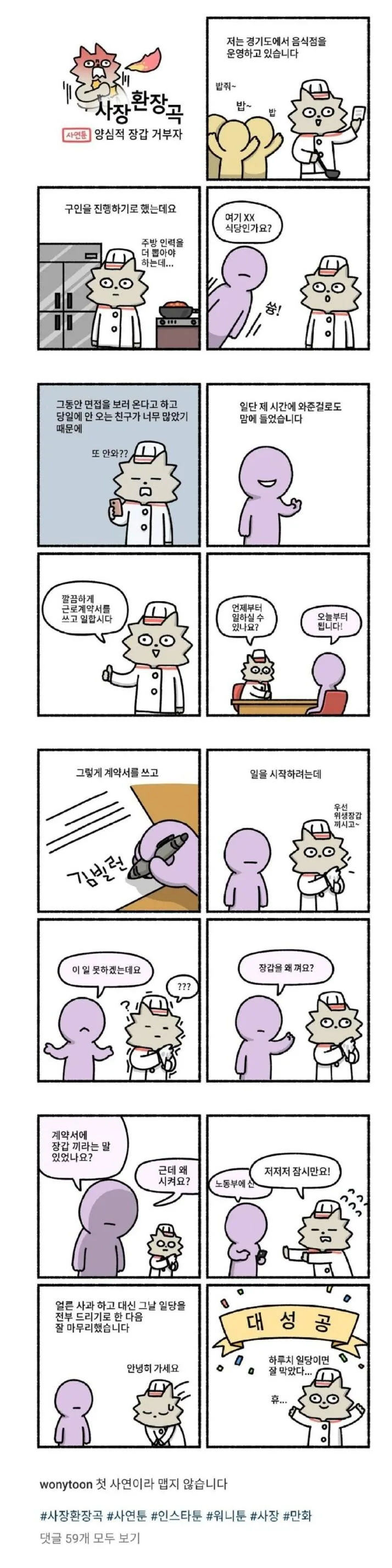 양심적 장갑 거부자