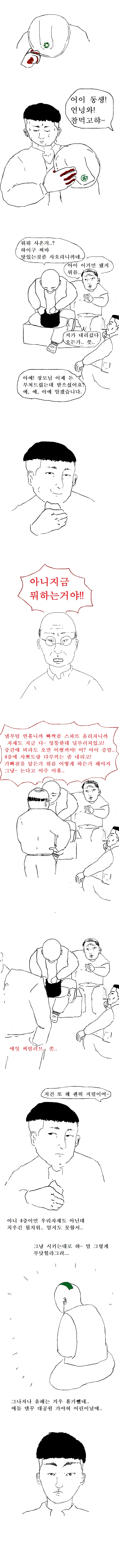 본격 불교 만화 붇따 下 - 이미지 9