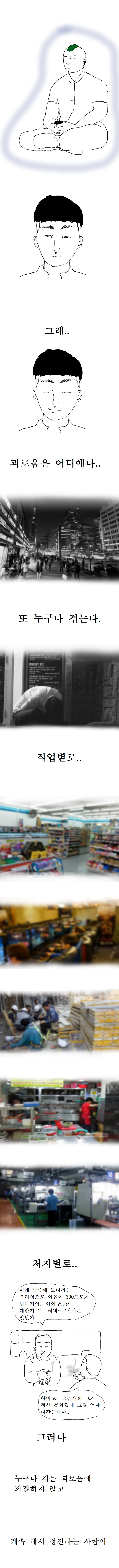본격 불교 만화 붇따 下 - 이미지 10