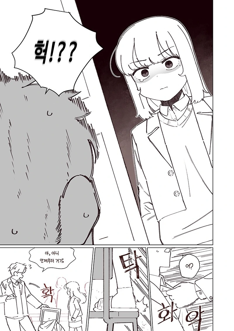소꿉친구가 자꾸 괴롭히는 만화.Manhwa - 이미지 9