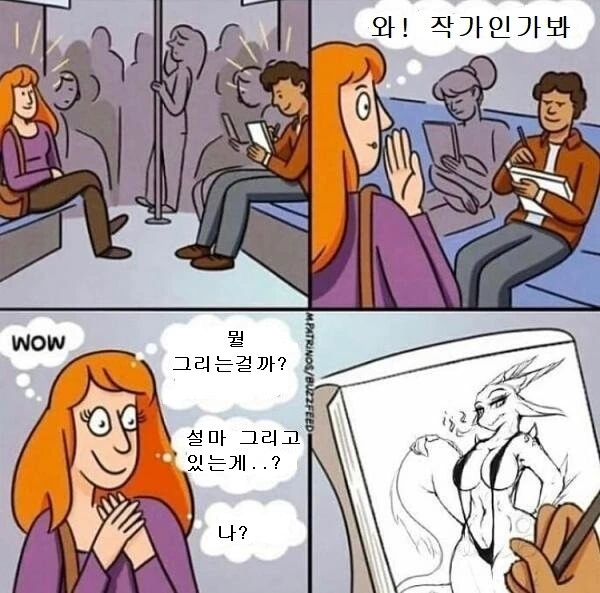 지하철에서 그림 그리는 사람 보는.manwha