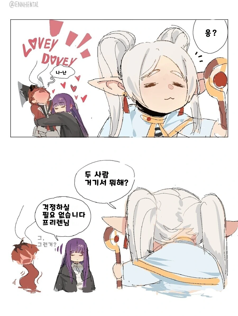 프리렌) 슴터치에서 ㅍㄹ까지.manhwa - 이미지 5