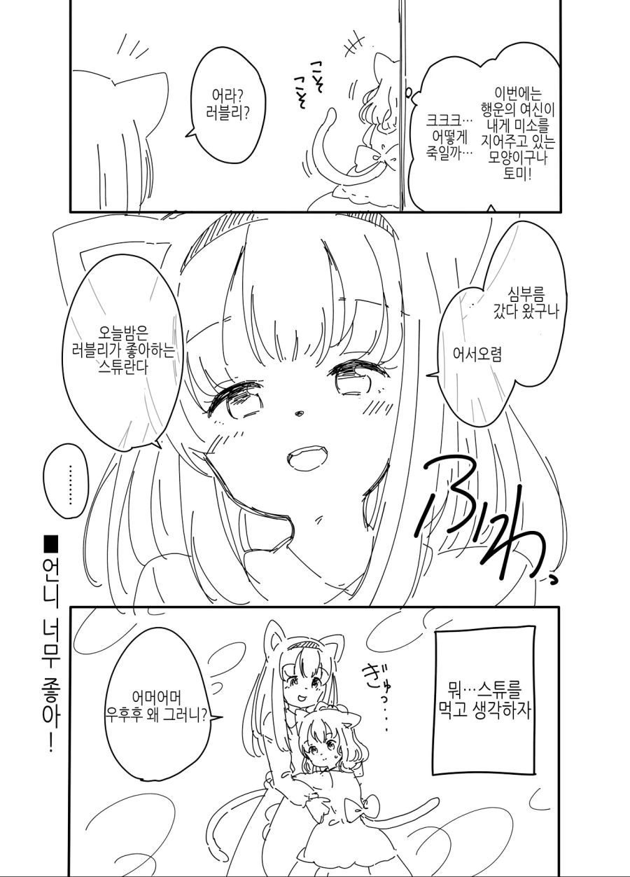 마피아보스가 퍼리로 전생하는.MANGA - 이미지 11