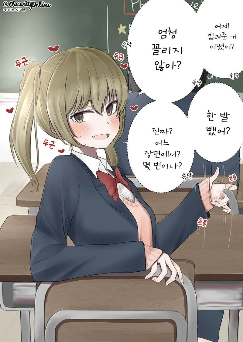엄청 끌리는 ㅇㅎ 만화 빌려주는 앞자리 여학생.Manhwa