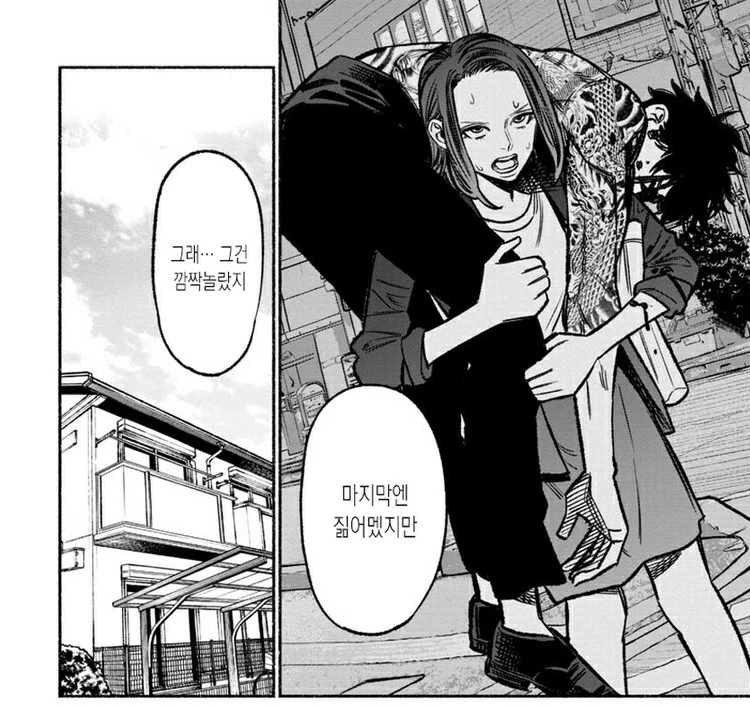 남편이 아내한테 첫눈에 반하는 manhwa. - 이미지 2
