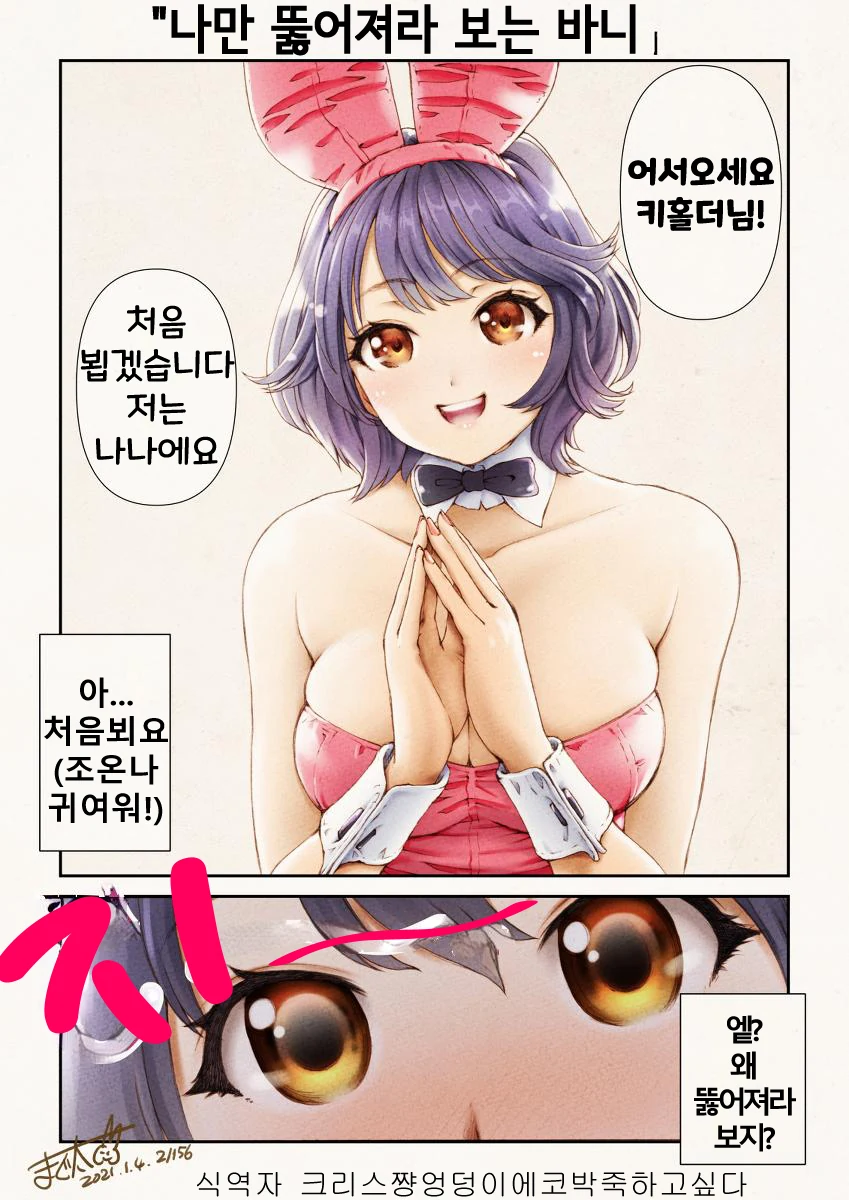 ㅎㅂ) 어른용) 이거 안 끌리면 ㄸ치러감.MANHWA