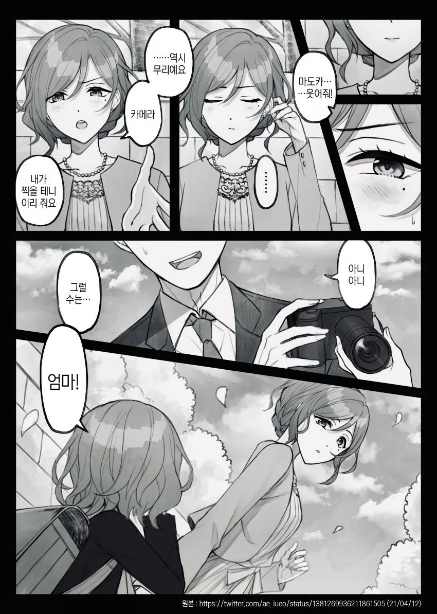 @) ㅇㅋ 만화 모음.manhwa - 이미지 12