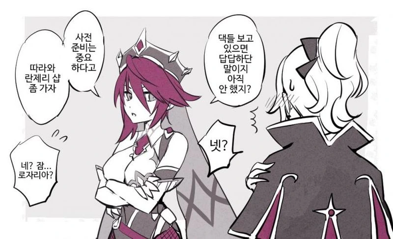 원신)진단장의 ㅅㅇ 골라주는 로자리아.manwha